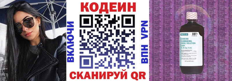 Кодеиновый сироп Lean напиток Lean (лин)  shop состав  Серпухов 