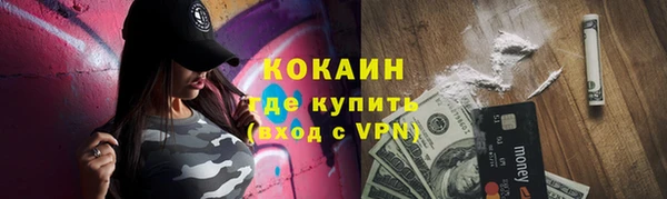 кокаин Абдулино