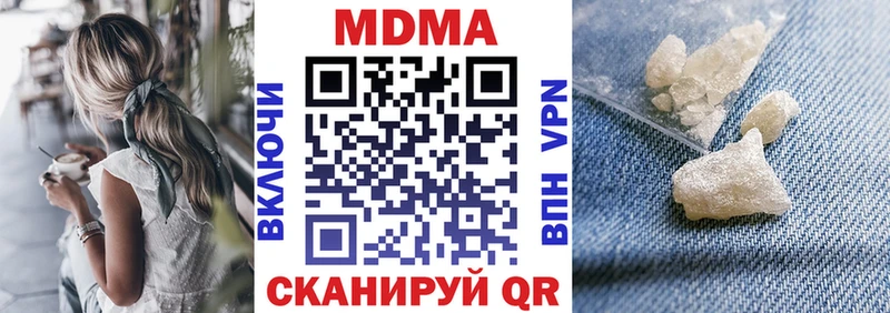 МДМА кристаллы  гидра tor  Серпухов 